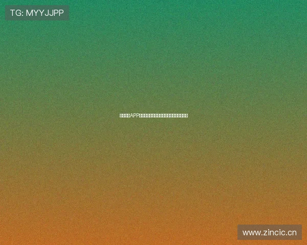 最新直播APP下载官方版快速体验稳定流畅全新功能上线